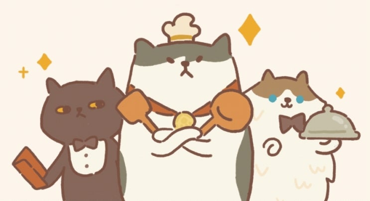  [고양이 식탁] 냥쉐린 평가 및 교환코드