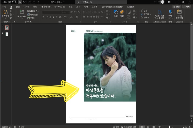 상업용무료폰트 다운로드 - 산돌구름에서 마음껏 이용하자. 상업용무료폰트 다운로드 - 산돌구름에서 마음껏 이용하자.