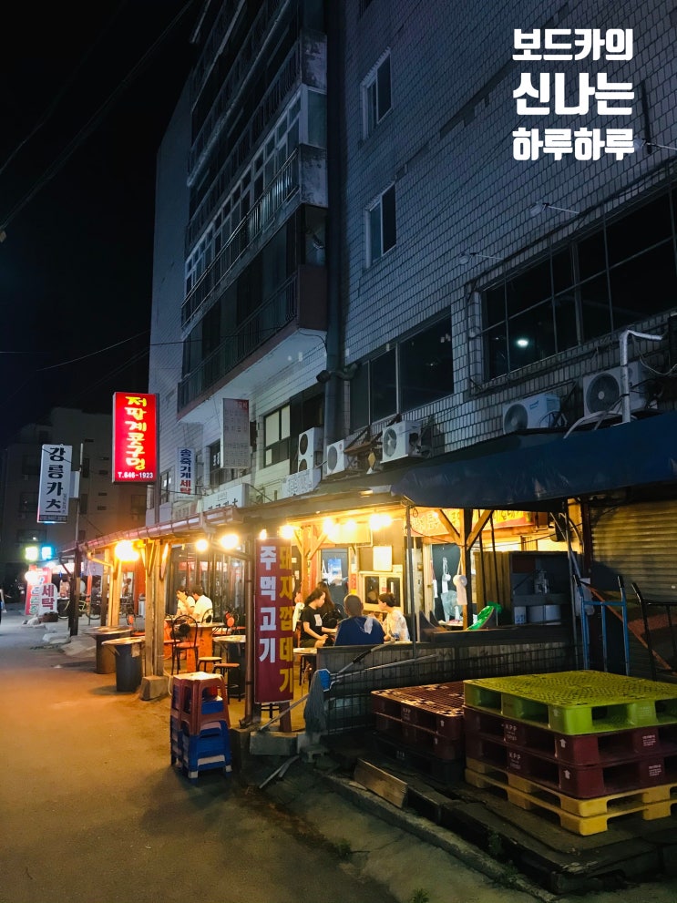  강릉 저팔계콧구멍 주먹고기 돼지껍데기 맛집/feat 강릉빵집 싸전