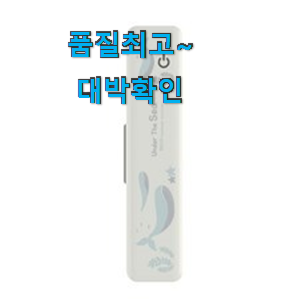 센스있는 한샘헤드형휴대용칫솔살균기 리스트 추천모음 과장님이 알아봐주네요. 센스있는 한샘헤드형휴대용칫솔살균기 리스트 추천모음 과장님이 알아봐주네요.