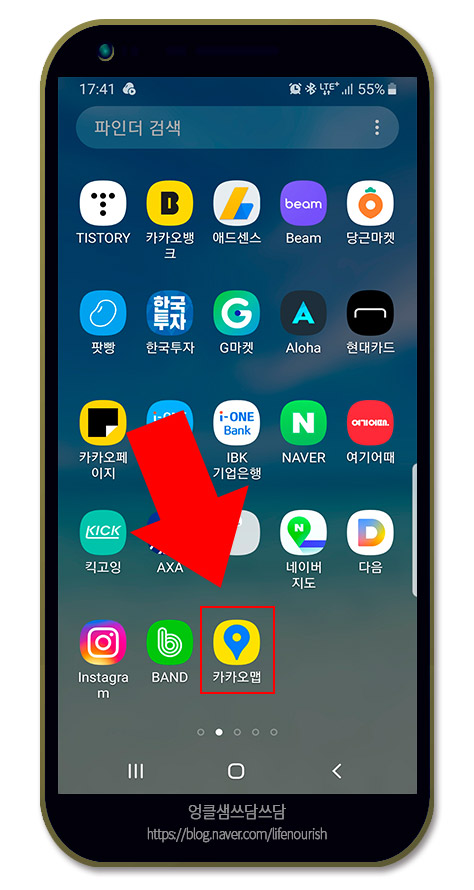  약속 장소에 몇 시에 도착? 카카오맵 내 위치 공유하기