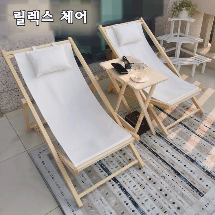  나혼자산다 유아인 캠핑의자 로우 체어 옥상에서 힐링하기 - 바잇트