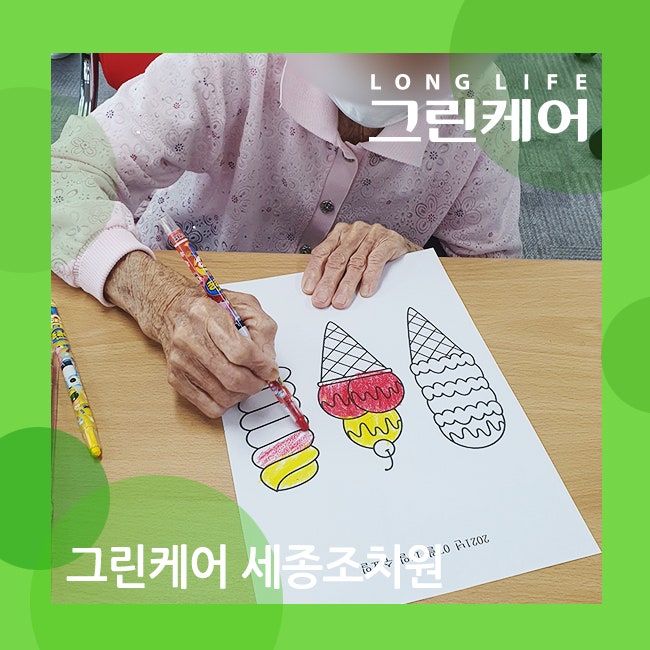  세종노인주야간센터 여름맞이 만다라 프로그램