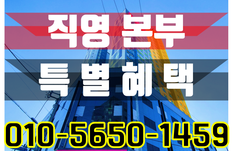 대구역 sd아이프라임 아파트 특별혜택!