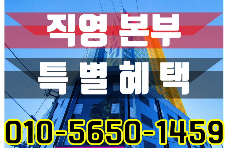  대구역 sd아이프라임 아파트 특별혜택!