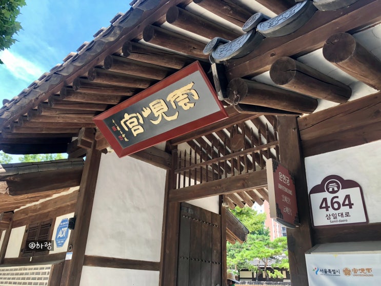 운현궁 :: 서울 종로 가볼만한 곳