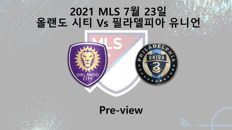 [MLS] 7월 23일 올랜도 시티 : 필라델피아 유니언 프리뷰