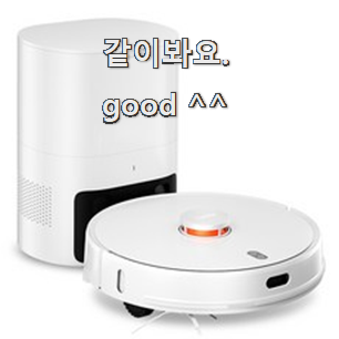  내가찾은 샤오미로봇청소기 핫 리스트 과장님이 알아봐주네요.