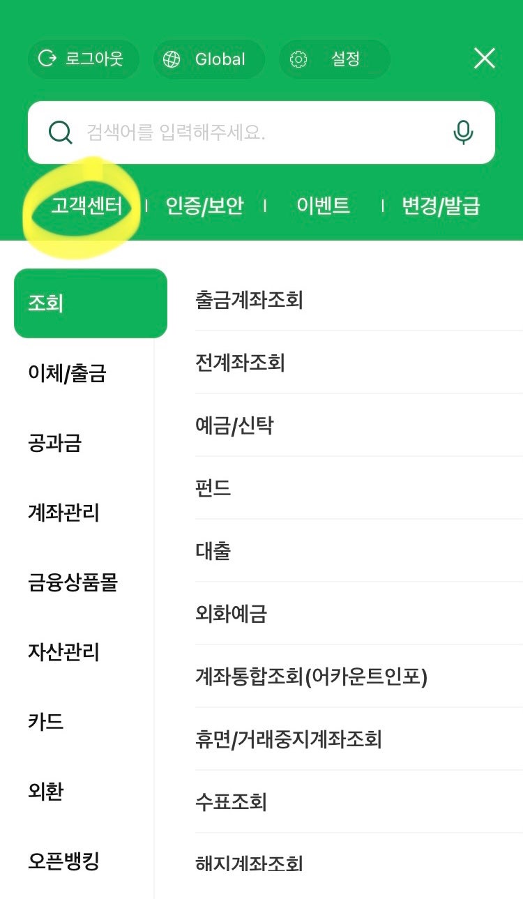 NH농협은행 고객확인의무 이행안내 : 네이버 블로그