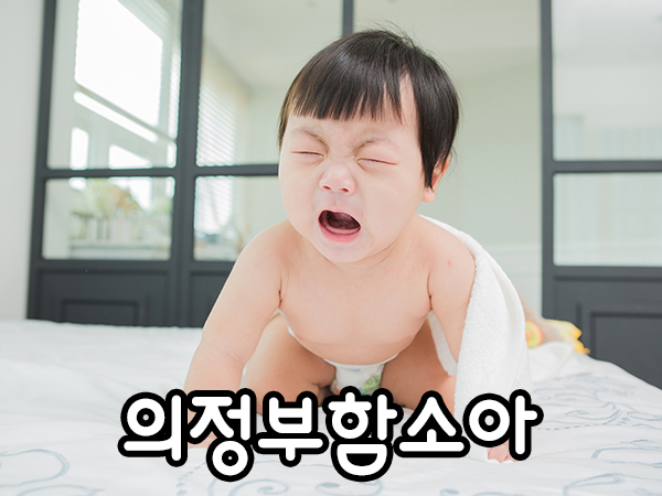  의정부어린이교통사고 후유증, 자주 놀라고 잠 잘 못잔다면?