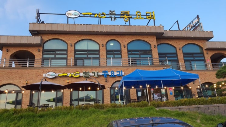  몸에좋은 콩요리 순두부들깨탕