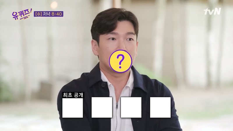 조승우, 유퀴즈 공식 예고편+MBTI?!!