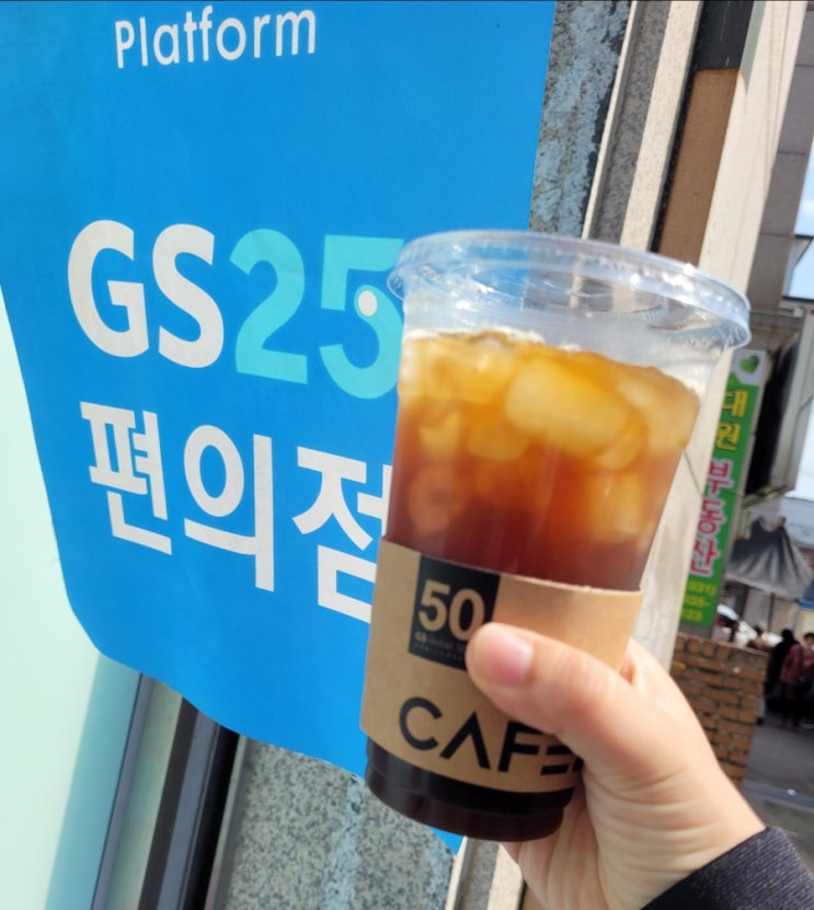 [카페25] 가성비 좋은 GS25 아메리카노 할인팁 (Feat. 더팝플러스& 8월 1+1 이벤트)