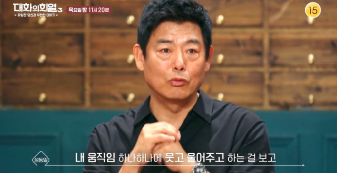 대화의희열 성동일 나이 학력 SBS 개국공신 은실이 빨간 양말 양정팔 추노 천지호 방탄소년단....