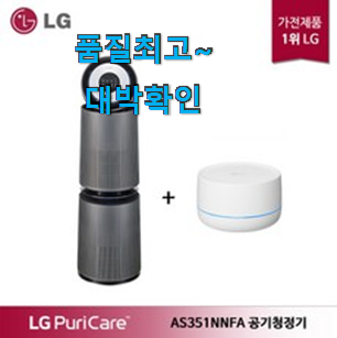 직접찾은 퓨리케어공기청정기 모두의 상품 추천 맘에드네요. 직접찾은 퓨리케어공기청정기 모두의 상품 추천 맘에드네요.