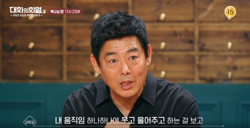 대화의 희열3 성동일 와이프 박경혜 직업 성준 성빈 (ft. 출근짤 퇴근짤)
