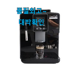 유행예감 일리커피머신 꿀템 순위 굿초이스 맞네요. 유행예감 일리커피머신 꿀템 순위 굿초이스 맞네요.