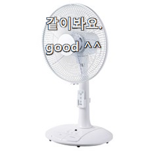  선물하기 좋은 무소음선풍기 구매 LIST 조만간 지름신 강림할듯 ㅋㅋ