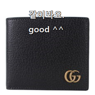  알짜배기 구찌지갑 아이템 추천합니다!