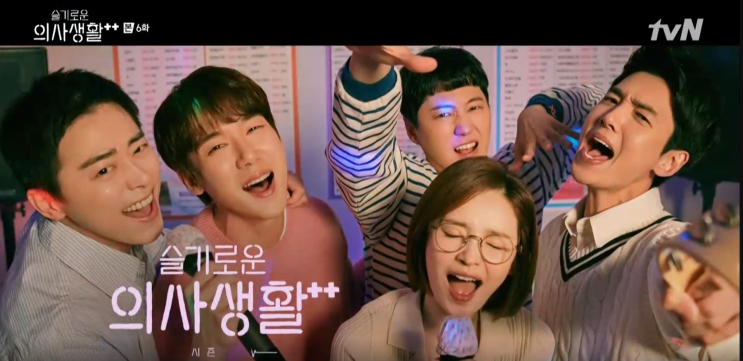  7월 22일 슬기로운 의사생활 시즌2 - ep.06 괜찮아 잘 될 거야(슈퍼스타)