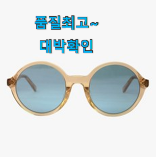 정직한 여자선글라스 제품 부모님도 맘에 들어해요 정직한 여자선글라스 제품 부모님도 맘에 들어해요