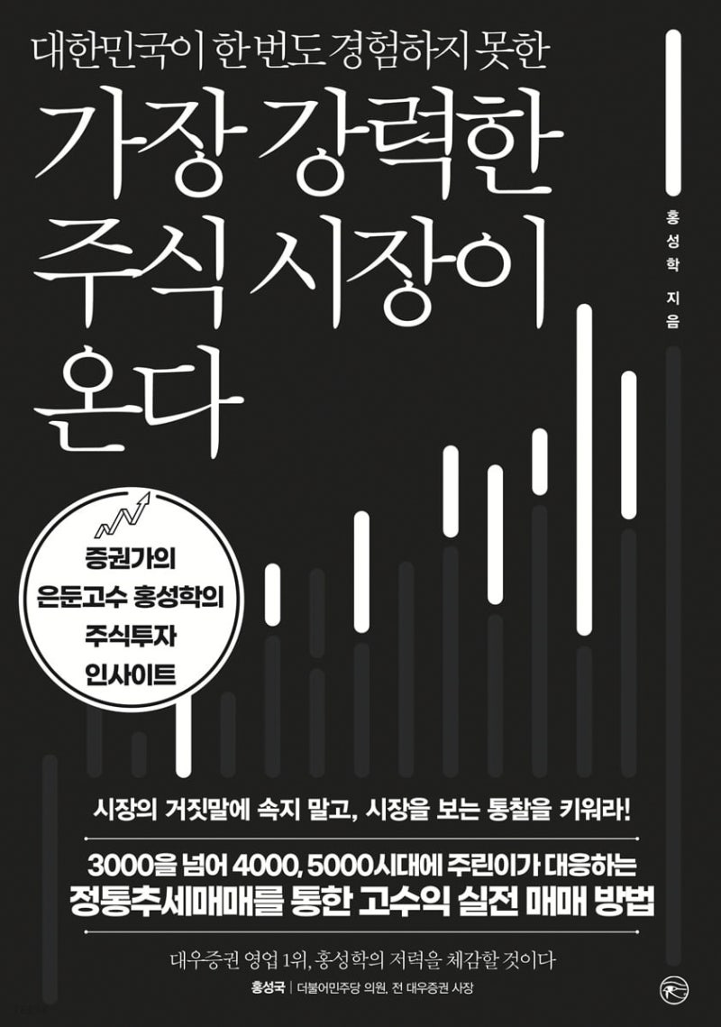 travel to people 주식이 가장 어렵습니다. : 네이버 블로그