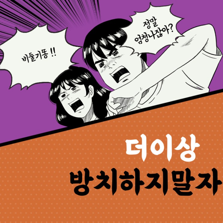  비둘기똥청소 빨리 결심해야 이득!!