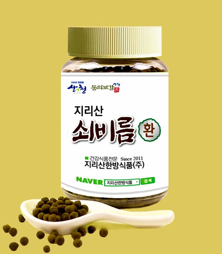  쇠비름환(지리산약초.지리산한방식품)