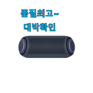너무착한 뱅앤올룹슨블루투스스피커 핫템 순위정보 추천이라구요 너무착한 뱅앤올룹슨블루투스스피커 핫템 순위정보 추천이라구요