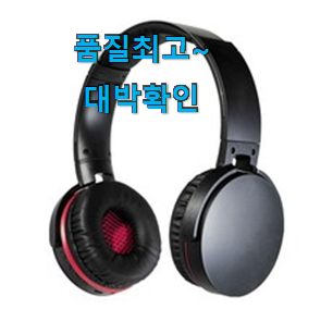 확실한 무선헤드셋 가성비 순위 인터넷을 뜨겁게 달궜대요 확실한 무선헤드셋 가성비 순위 인터넷을 뜨겁게 달궜대요
