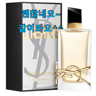 최고의 샤넬향수 베스트 인싸템 신뢰가 가네요 최고의 샤넬향수 베스트 인싸템 신뢰가 가네요