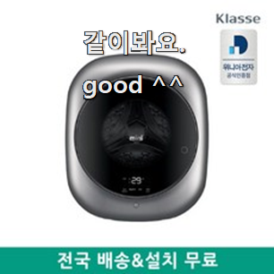  선물하고픈 위니아대우미니세탁기 가성비 순위 단골집 사장님이 추천이에요.