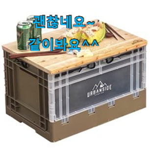 콕 찝어알려드림 캠핑식탁의자 선택 추천 한다니깐요. 콕 찝어알려드림 캠핑식탁의자 선택 추천 한다니깐요.