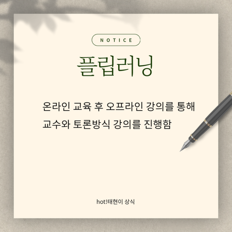  취업교육 프로그램 sk하이닉스하이파이브