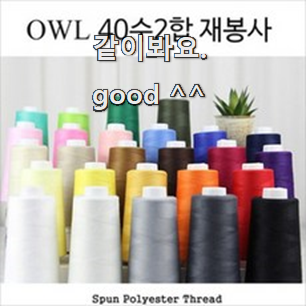  고민끝에 선택 제봉틀실 선호도 최고 맘에 듭니다.