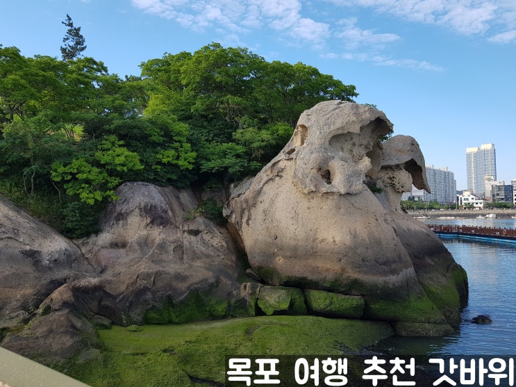 목포 혼자 알뜰 여행 가볼만한 곳 경치 좋은 목포 9경 갓바위 포함 4곳 추천 주차장 안내 목포 혼자 알뜰 여행 가볼만한 곳 경치 좋은 목포 9경 갓바위 포함 4곳 추천 주차장 안내