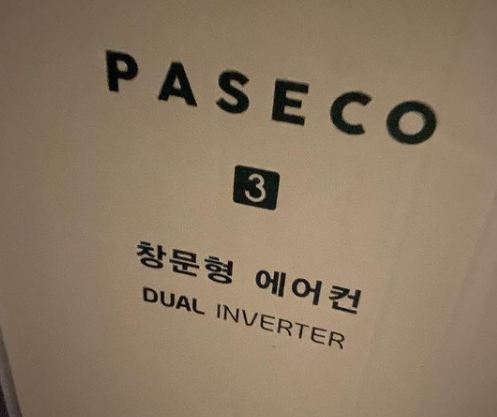 파세코 창문형 에어컨3, 공부방도 이제 시원하겠어요~ 파세코 창문형 에어컨3, 공부방도 이제 시원하겠어요~
