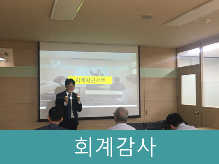 외부회계감사 대상 법인, 기준 및 선임기한 완벽 정리!!