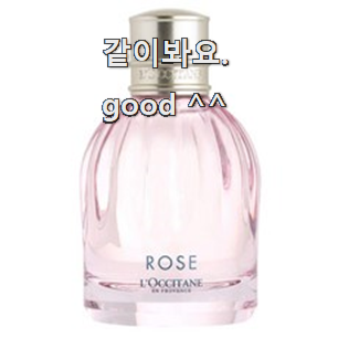  나만없어! 록시땅향수 나만의 선택 소확행으로 만족이에요.