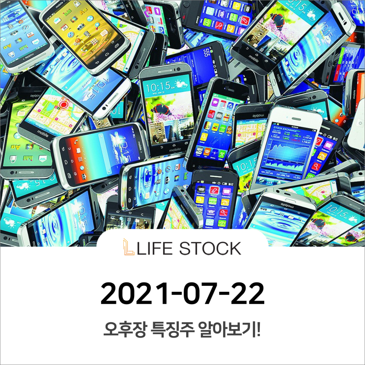  하반기 글로벌 스마트폰 출하량이 기대되는 시장?!