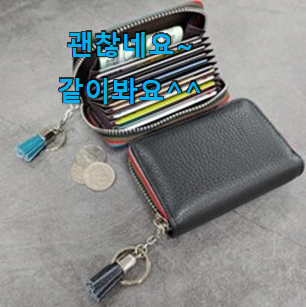 인생템 루이비통지갑 최고 순위 맘에 듭니다. 인생템 루이비통지갑 최고 순위 맘에 듭니다.