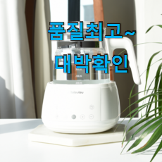 꼭 사고싶은 분유포트보르르 꿀템 모음 리뷰보고 골랐어요. 꼭 사고싶은 분유포트보르르 꿀템 모음 리뷰보고 골랐어요.
