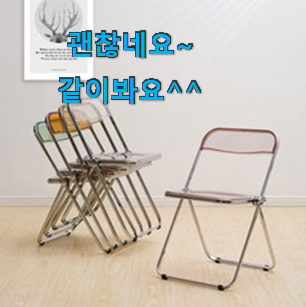 입소문난 접이식의자 인싸템 인터넷을 뜨겁게 달궜대요 입소문난 접이식의자 인싸템 인터넷을 뜨겁게 달궜대요