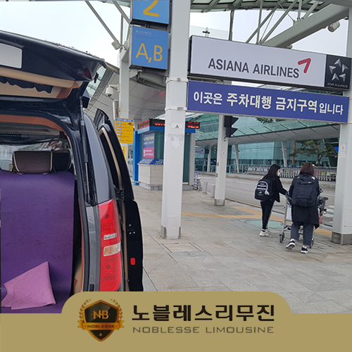  김포공항 밴택시 편안하고 안전하게 고품격 서비스로!