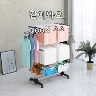  나만알고싶은 접이식빨래건조대 선호도 베스트 부장님이 추천했어요.