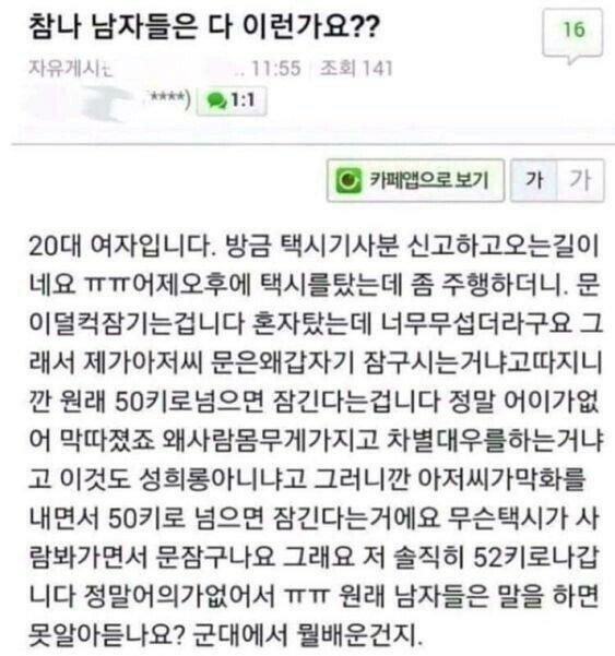 50 키로가 넘으면 잠기는 자동차