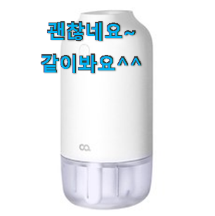 역대최강 컵가습기 물건 순위 신뢰가 가네요 역대최강 컵가습기 물건 순위 신뢰가 가네요