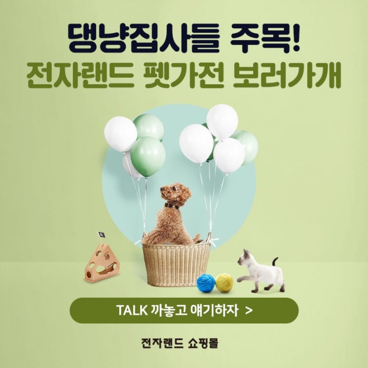  넬로 펫 드라이룸. 샤워 드라이 온도조절 공기청정 등을 팻 하우스 하나로 해결하자, 기능성 펫하우스