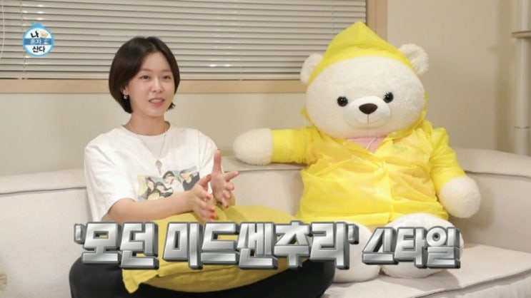  모던미드센추리? USM가구?