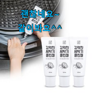 오늘의 살균세탁기 진실된 순위정보 칭찬에 함박웃음이 나와요. 오늘의 살균세탁기 진실된 순위정보 칭찬에 함박웃음이 나와요.
